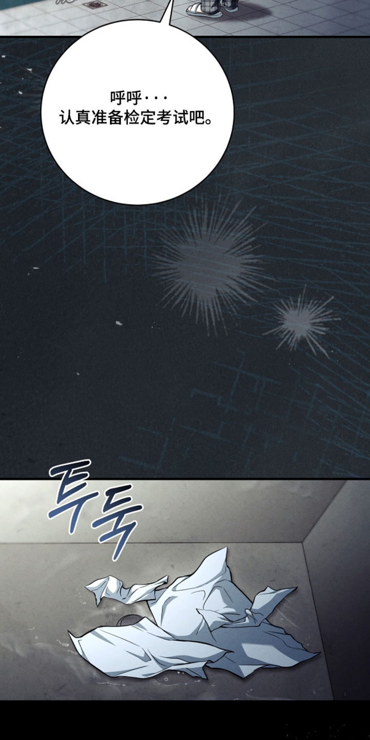 abo模式示意图漫画,第67章：你要辞职2图