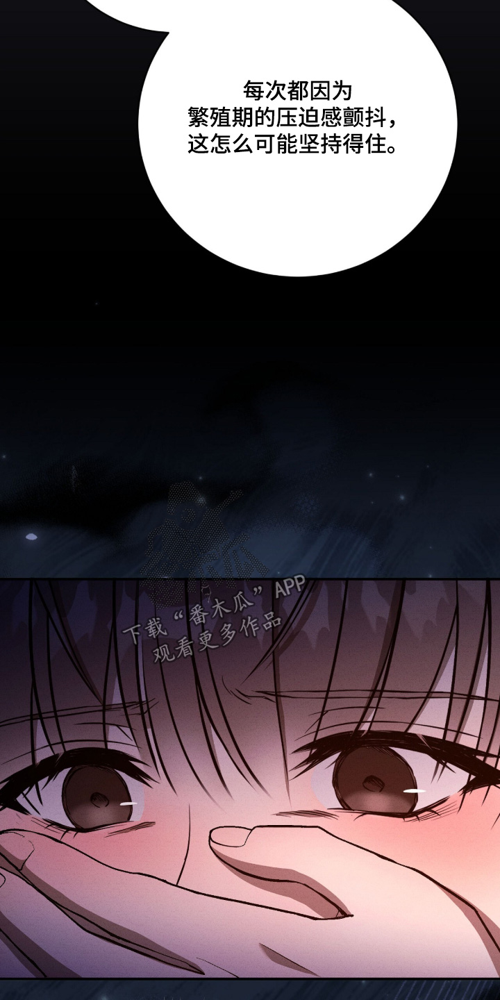 ab标记的其他方法漫画,第61章：留在这里3图