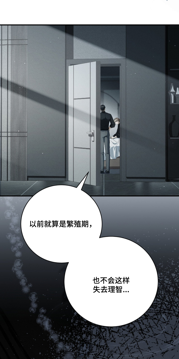 ab标记的其他方法漫画,第65章：不要再联系了2图