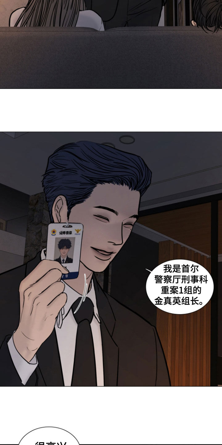 案件编码是立案号码漫画,第24章：异变1图