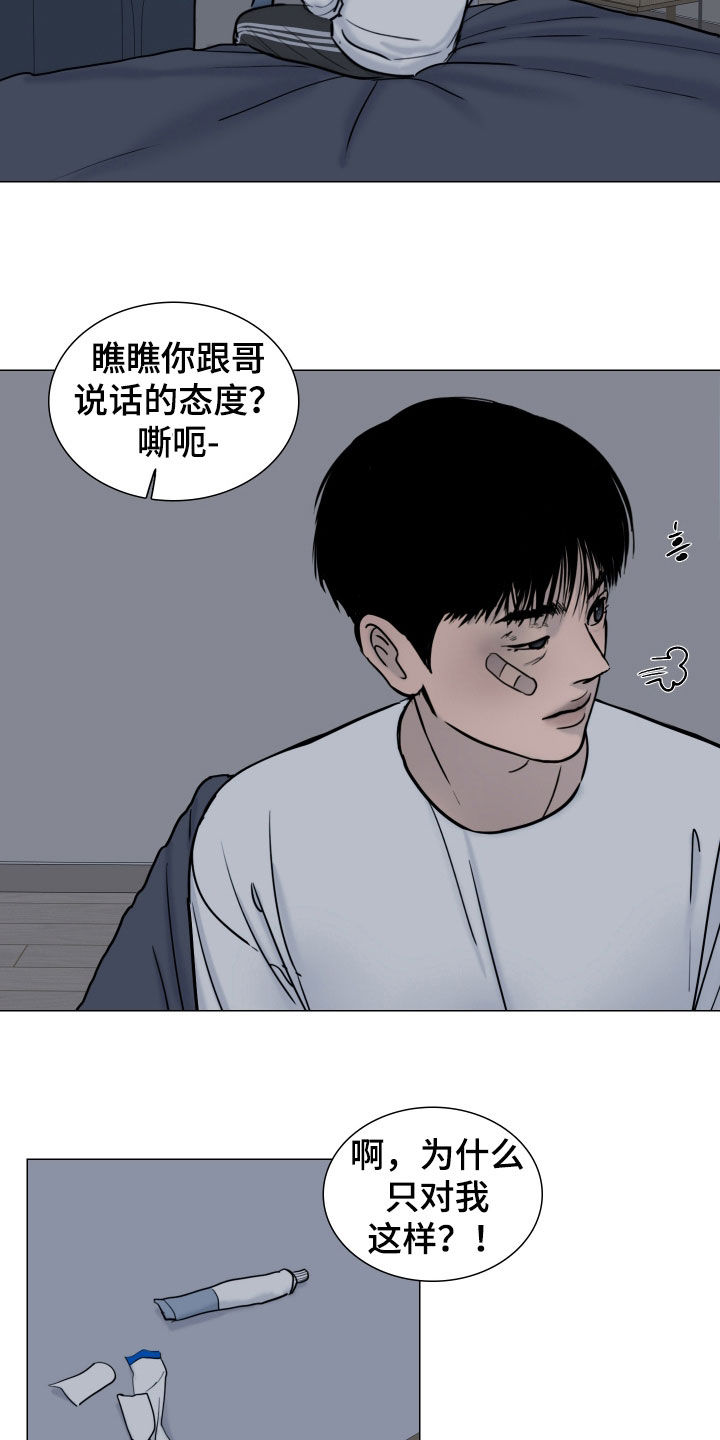 第31章：重伤3