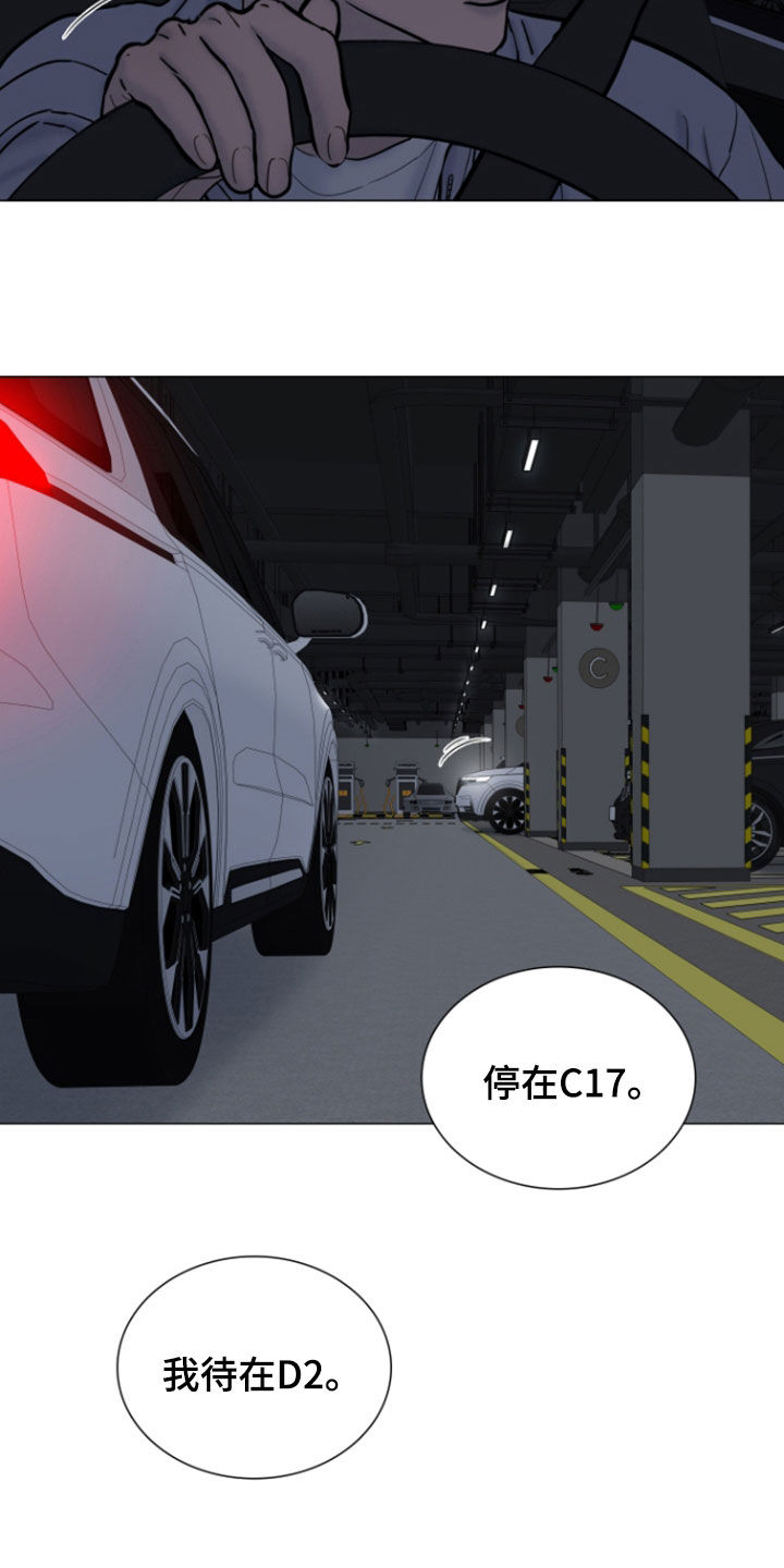案件编码是立案号码漫画,第23章：只能硬闯了3图