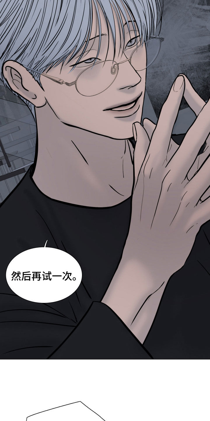 案件编码是立案号码漫画,第25章：不要逞强4图
