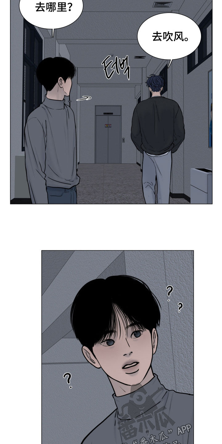 案件编码是立案号码漫画,第26章：吹吹风4图