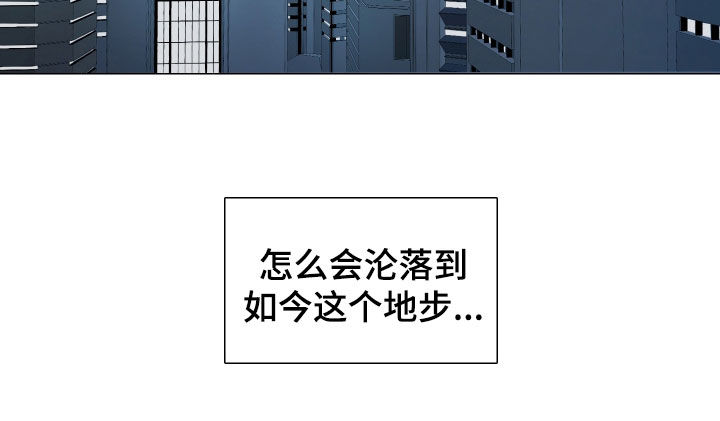 案件编码是立案号码漫画,第32章：可以抱我一次吗4图