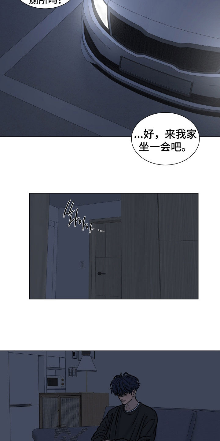 案件编码是立案号码漫画,第27章：可以抱抱我吗2图