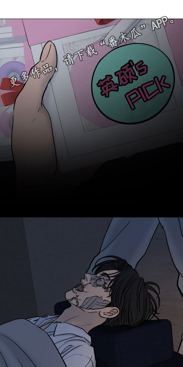 案件编码是立案号码漫画,第26章：吹吹风1图