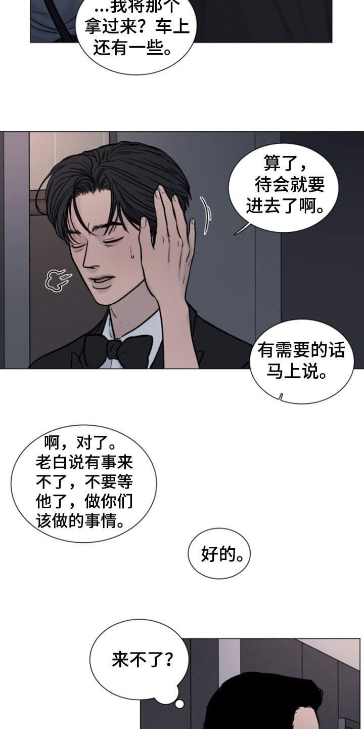 案件编码是立案号码漫画,第23章：只能硬闯了5图