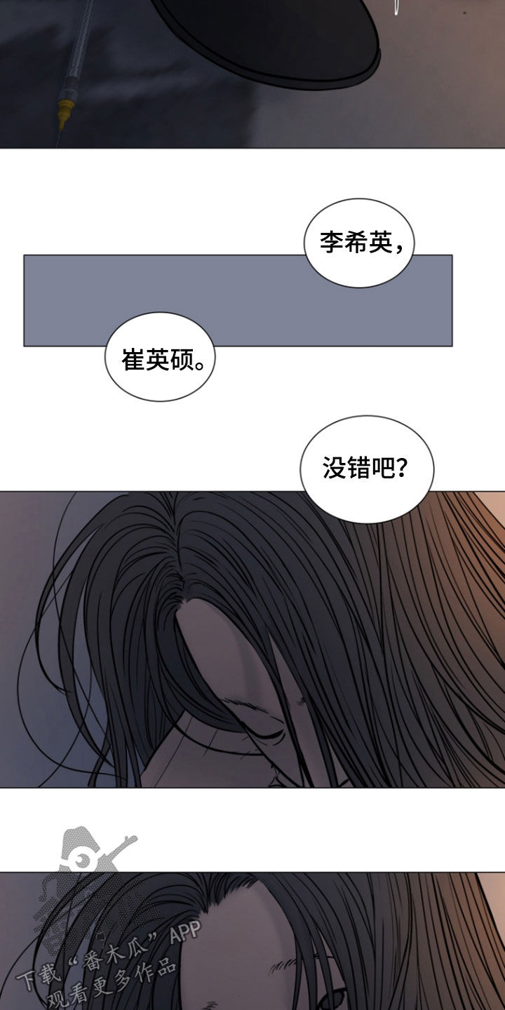 案件编码是立案号码漫画,第24章：异变4图