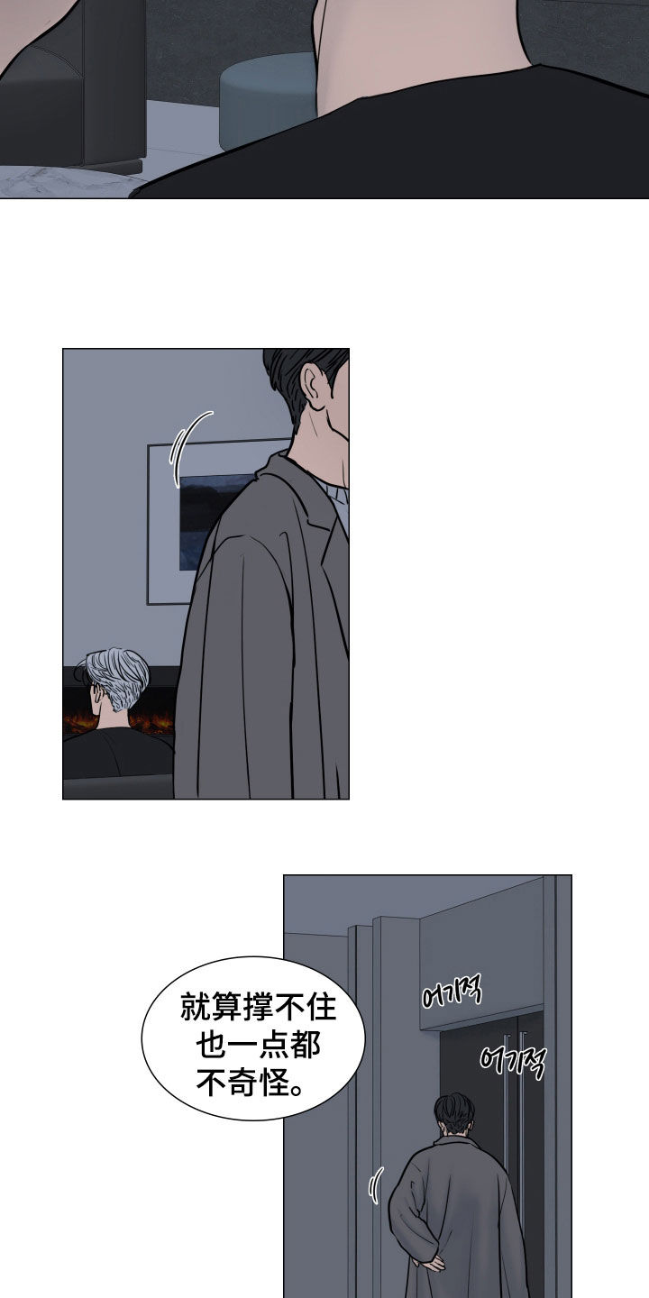 案件编码是立案号码漫画,第25章：不要逞强2图