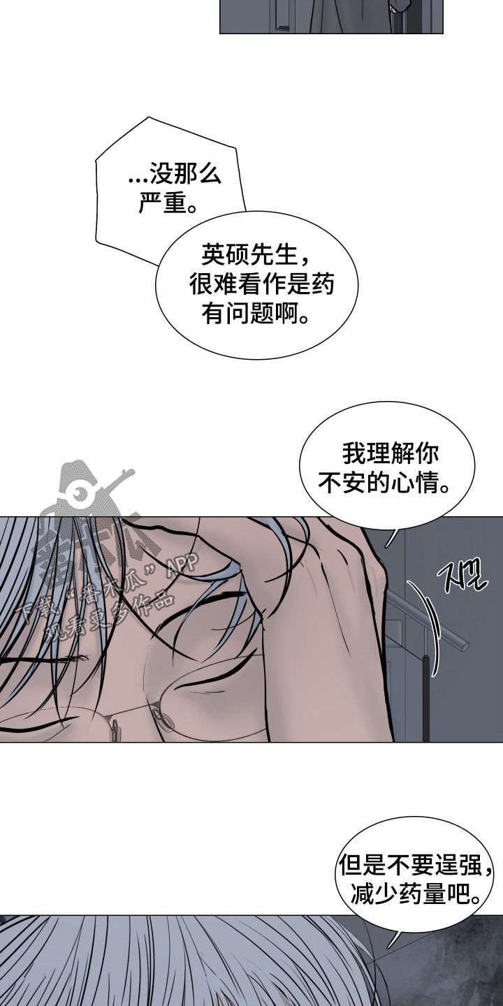 案件编码是立案号码漫画,第25章：不要逞强3图