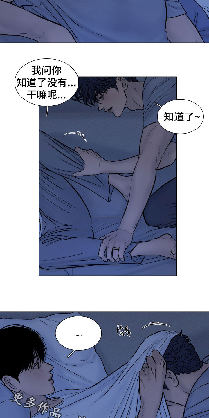 案件编码是立案号码漫画,第29章：别学着做2图