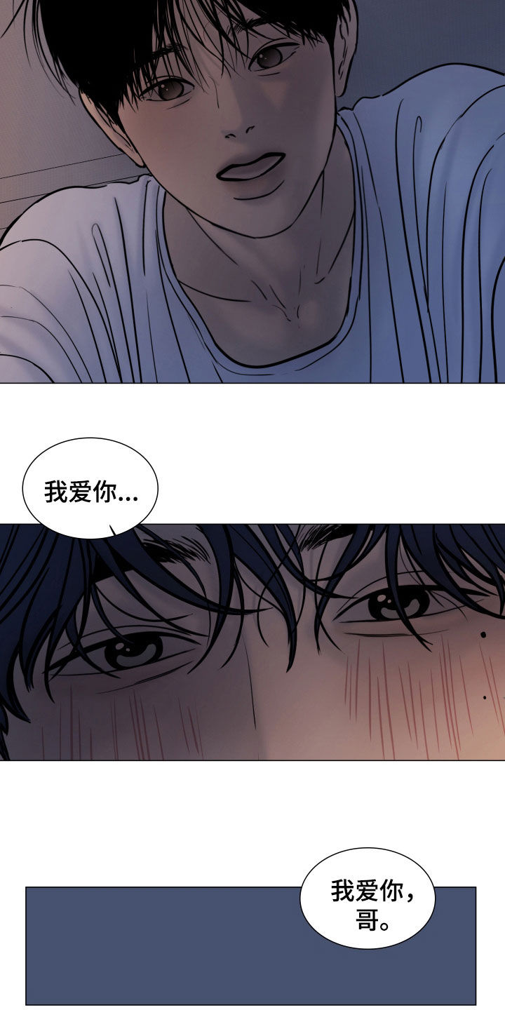 案件编码是立案号码漫画,第30章：我爱你1图