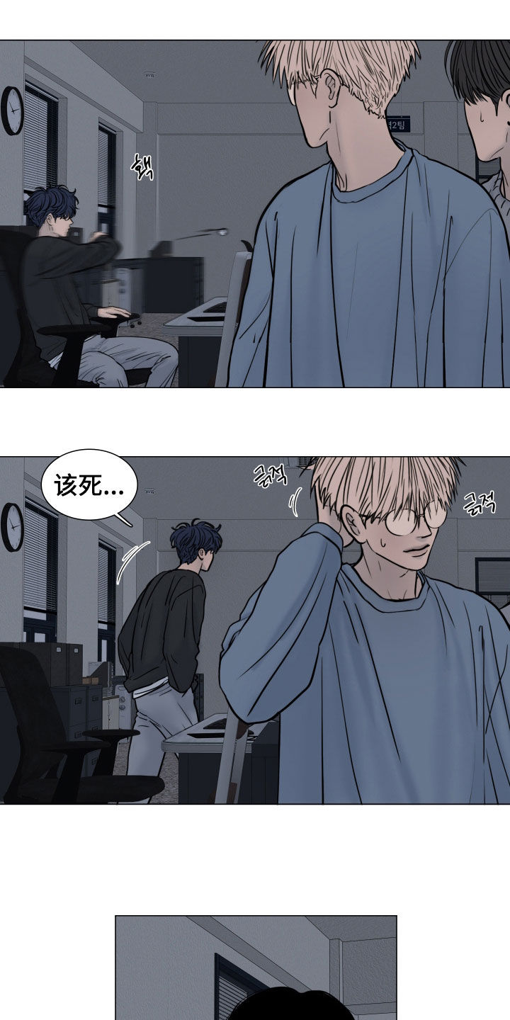 案件编码是立案号码漫画,第26章：吹吹风2图