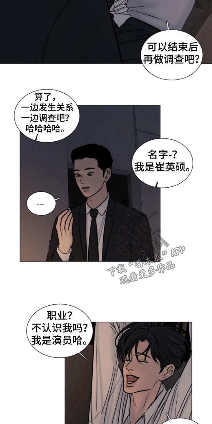 案件编码是立案号码漫画,第24章：异变5图