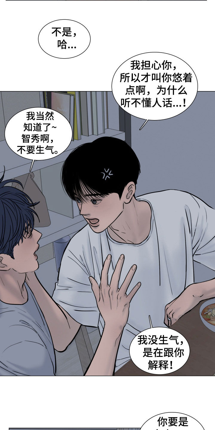 案件编码是立案号码漫画,第29章：别学着做5图