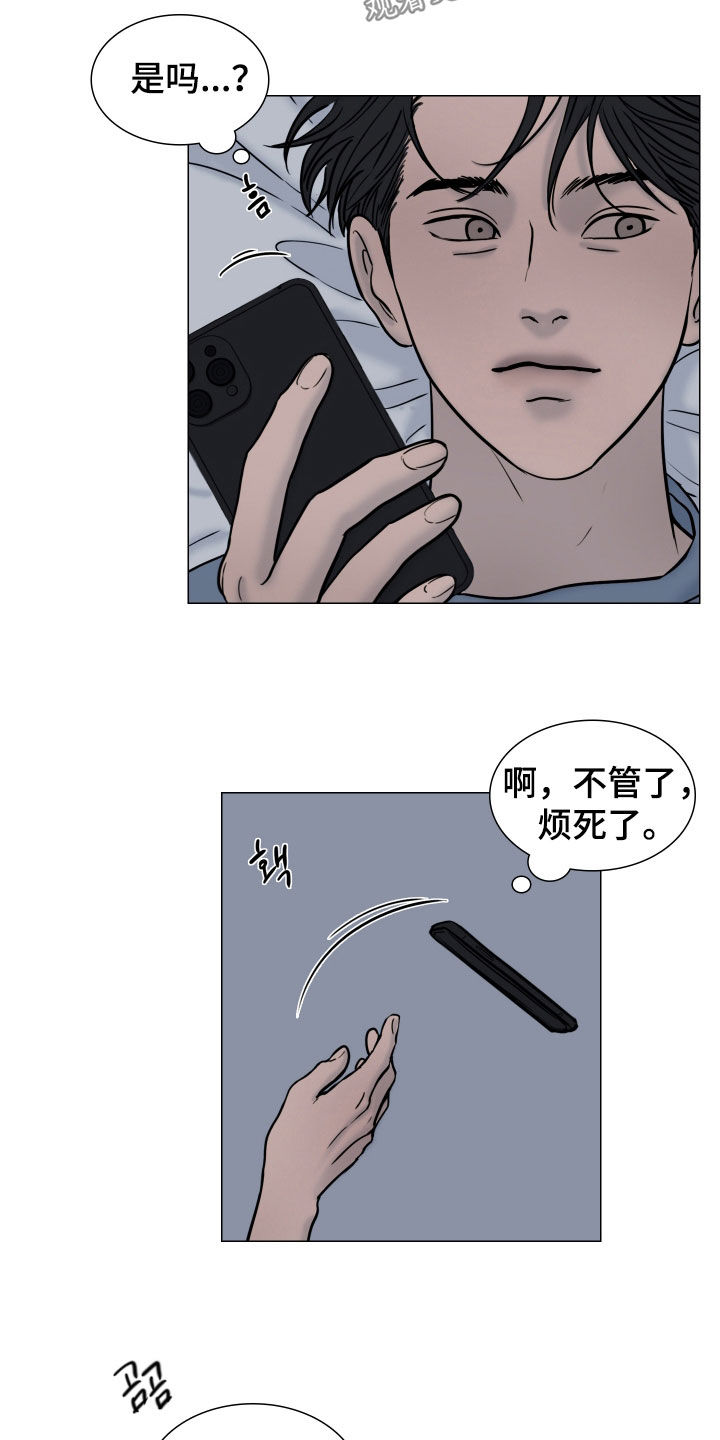 案件编码是立案号码漫画,第25章：不要逞强1图