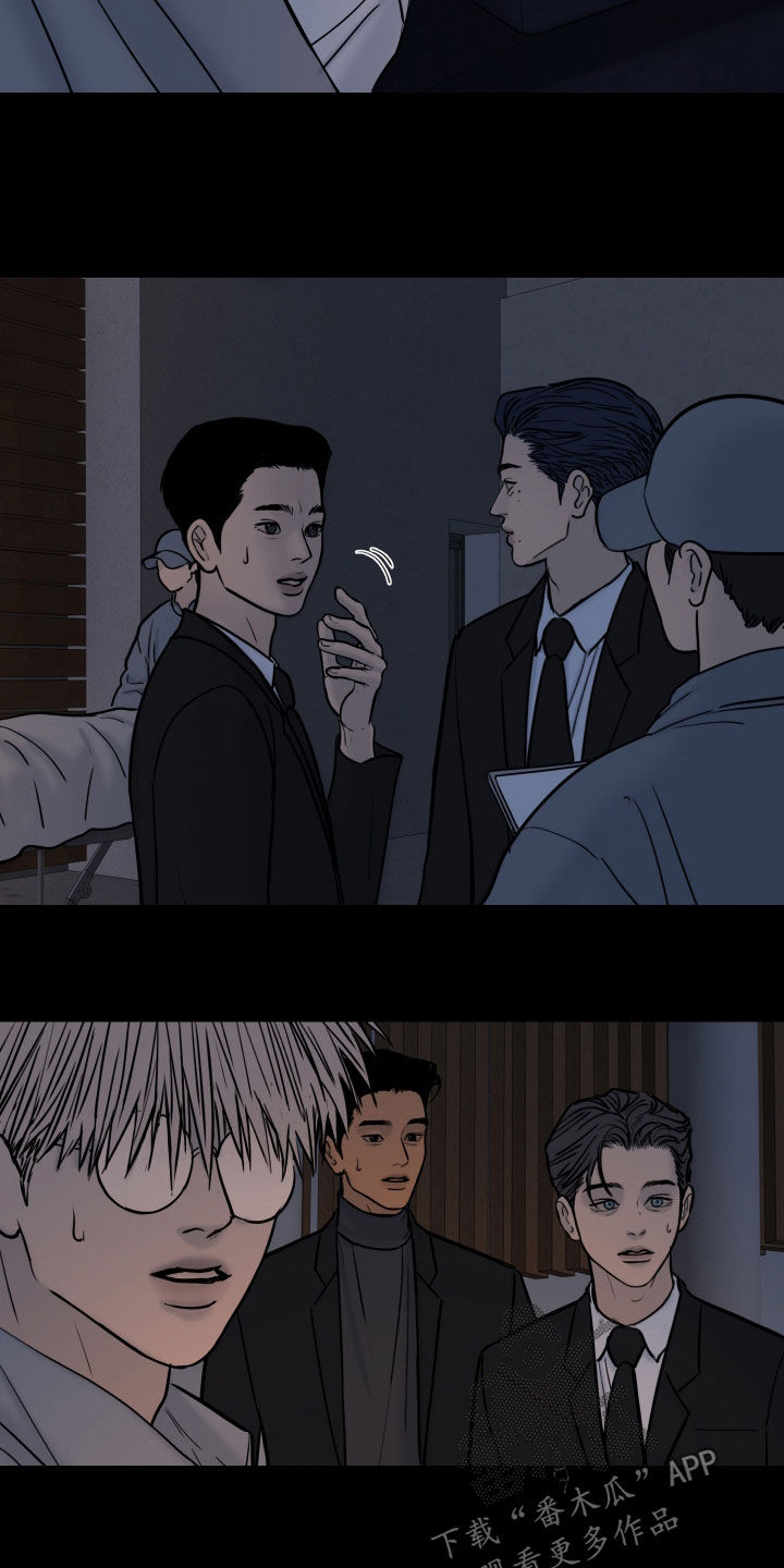 案件编码是立案号码漫画,第26章：吹吹风2图