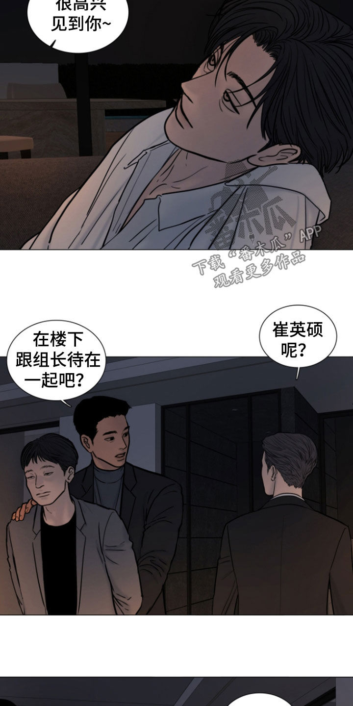 案件编码是立案号码漫画,第24章：异变2图