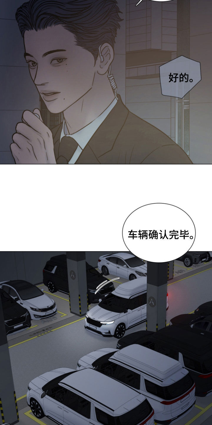 案件编码是立案号码漫画,第23章：只能硬闯了1图