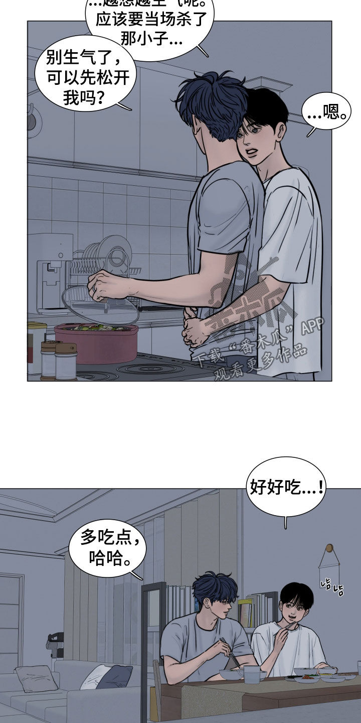 第29章：别学着做3