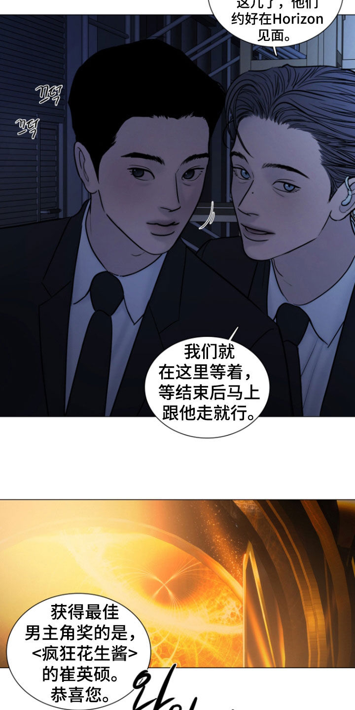 案件编码是立案号码漫画,第23章：只能硬闯了2图