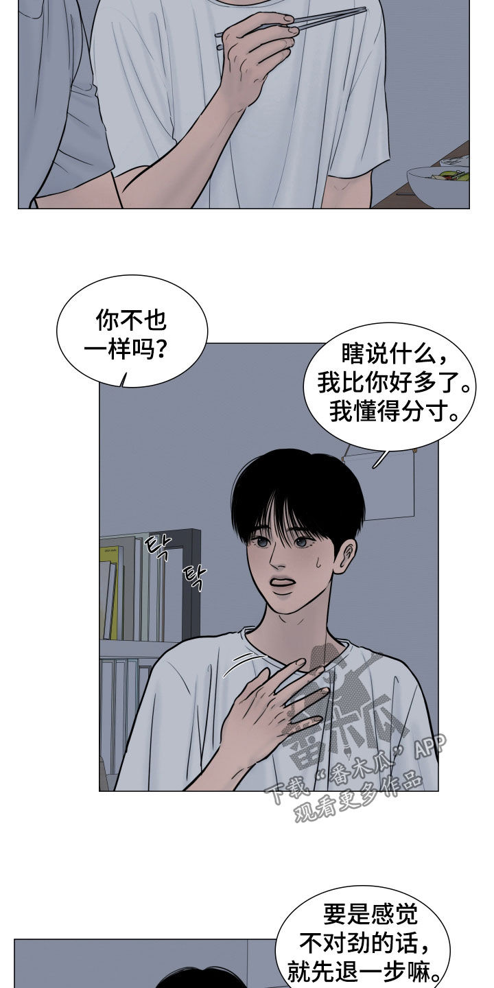 案件编码是立案号码漫画,第29章：别学着做2图
