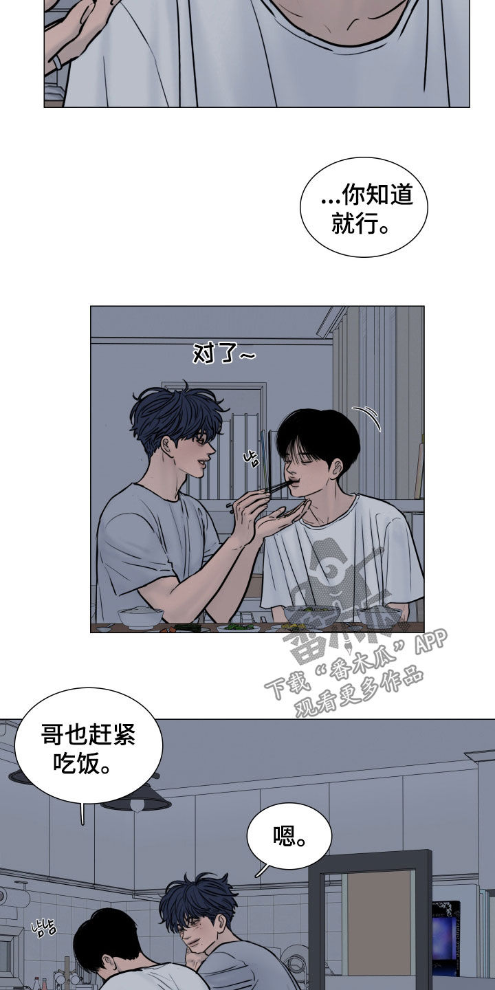 案件编码是立案号码漫画,第29章：别学着做2图