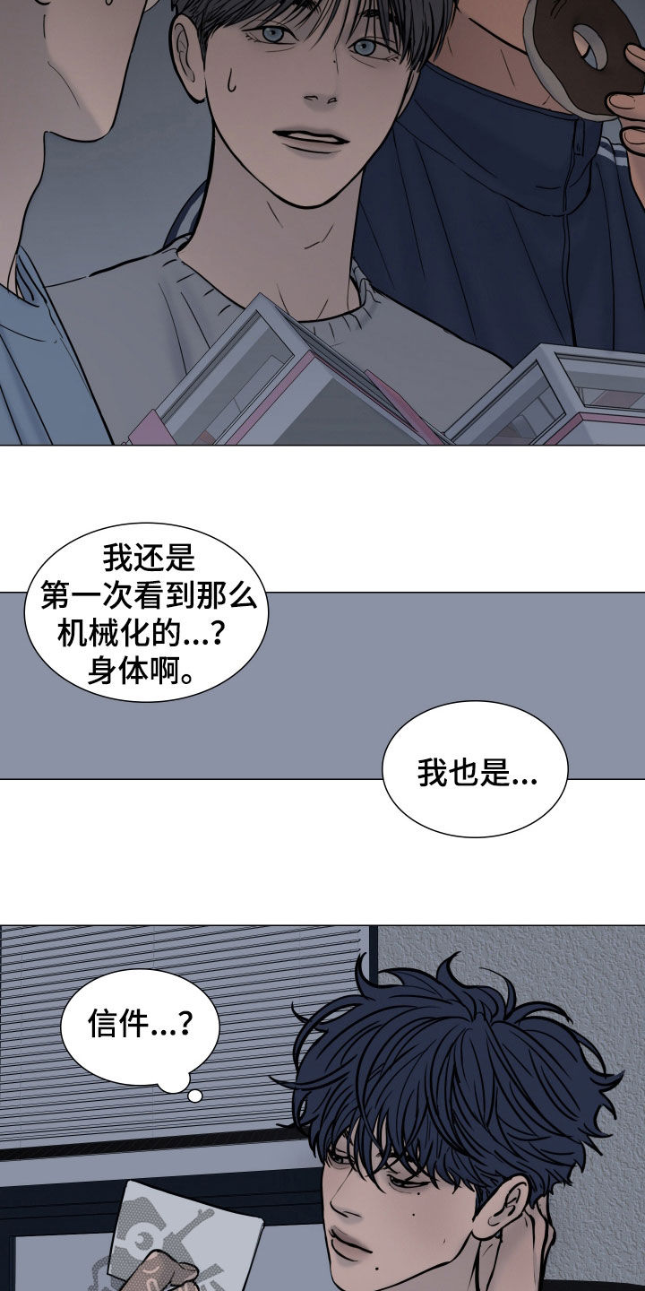 案件编码是立案号码漫画,第26章：吹吹风4图