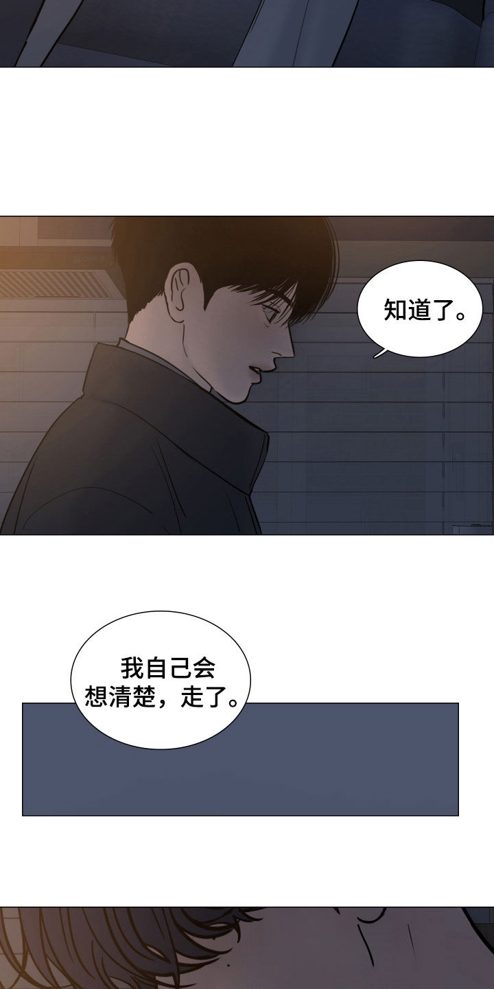 案件编码是立案号码漫画,第28章：回忆1图