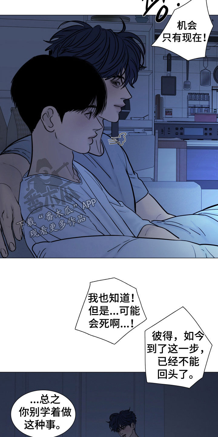 案件编码是立案号码漫画,第29章：别学着做4图
