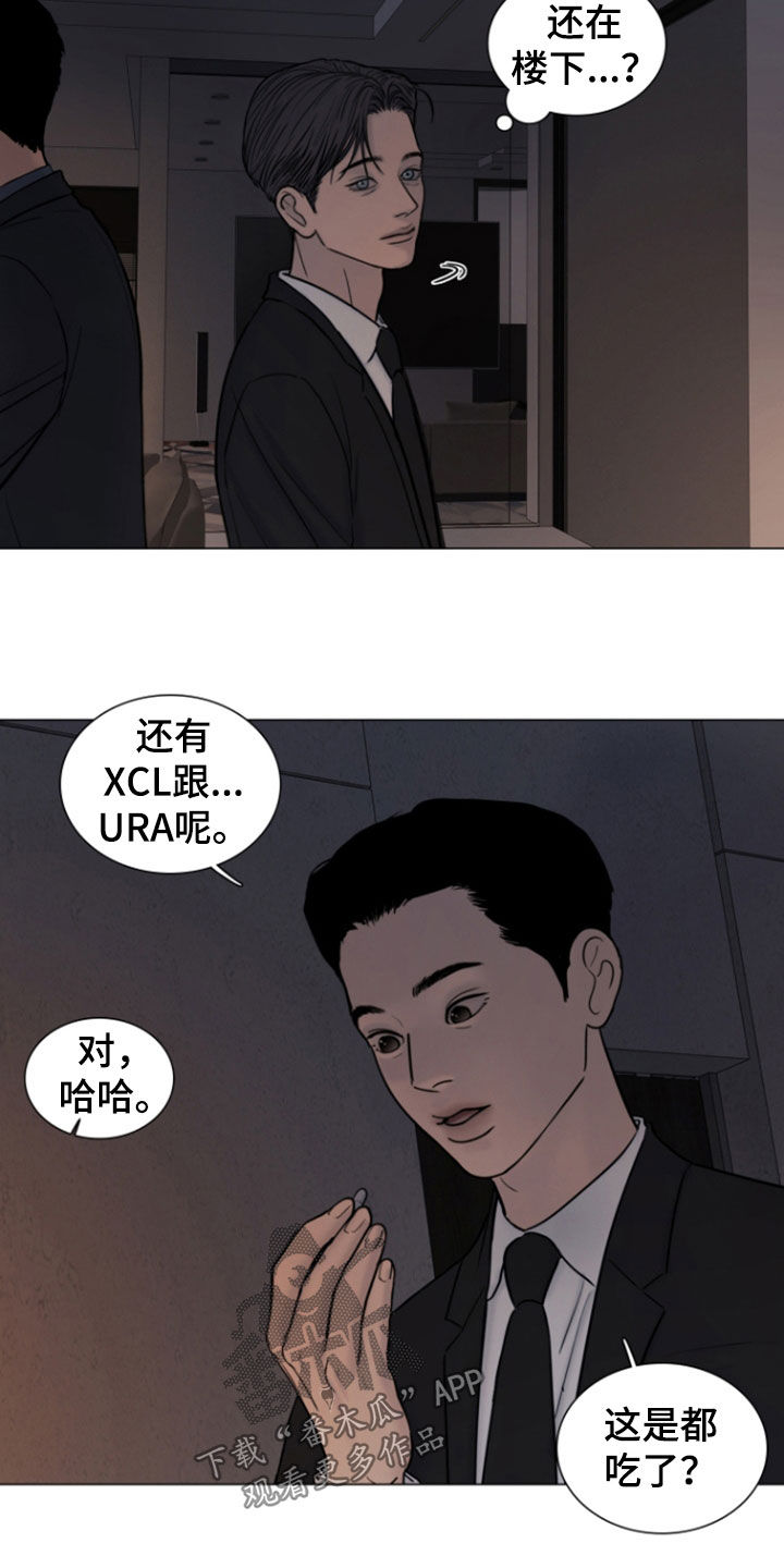 案件编码是立案号码漫画,第24章：异变3图