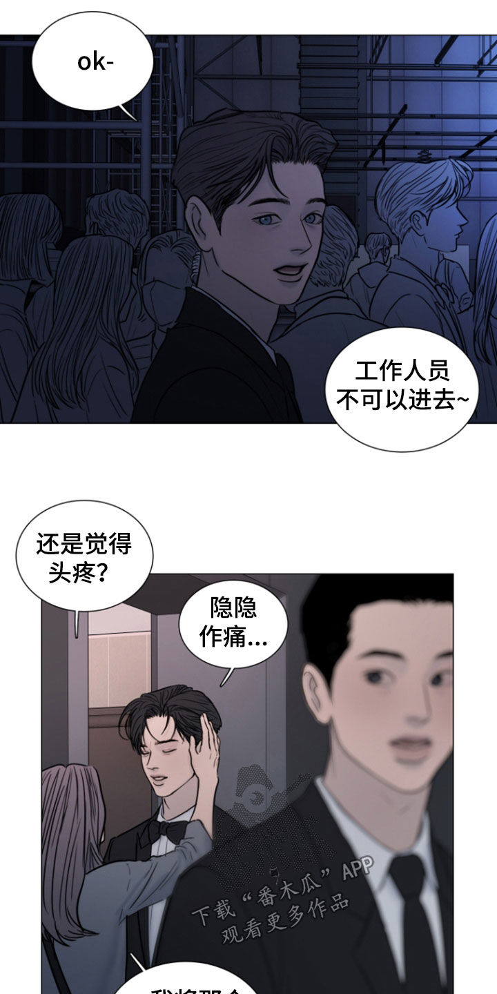 案件编码是立案号码漫画,第23章：只能硬闯了4图