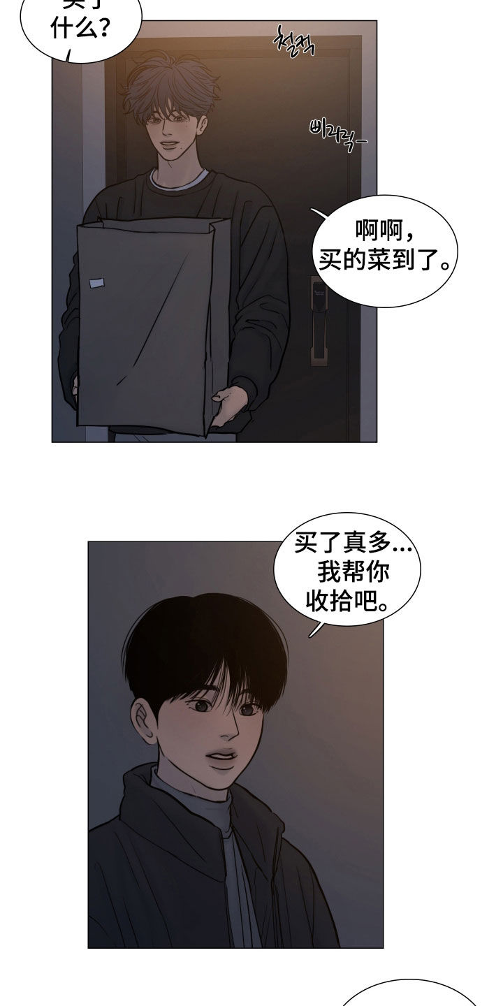 案件编码是立案号码漫画,第27章：可以抱抱我吗1图