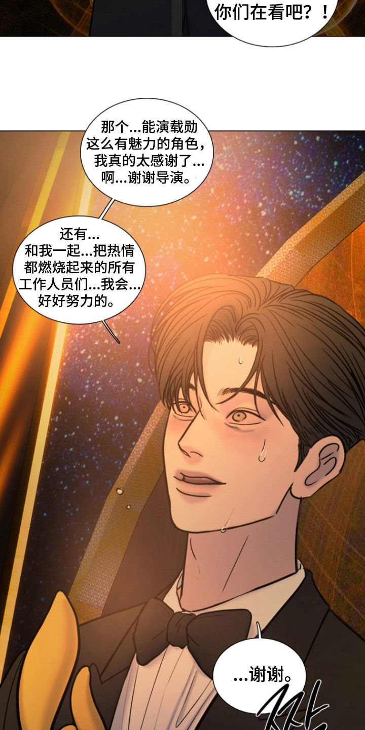 案件编码是立案号码漫画,第23章：只能硬闯了4图