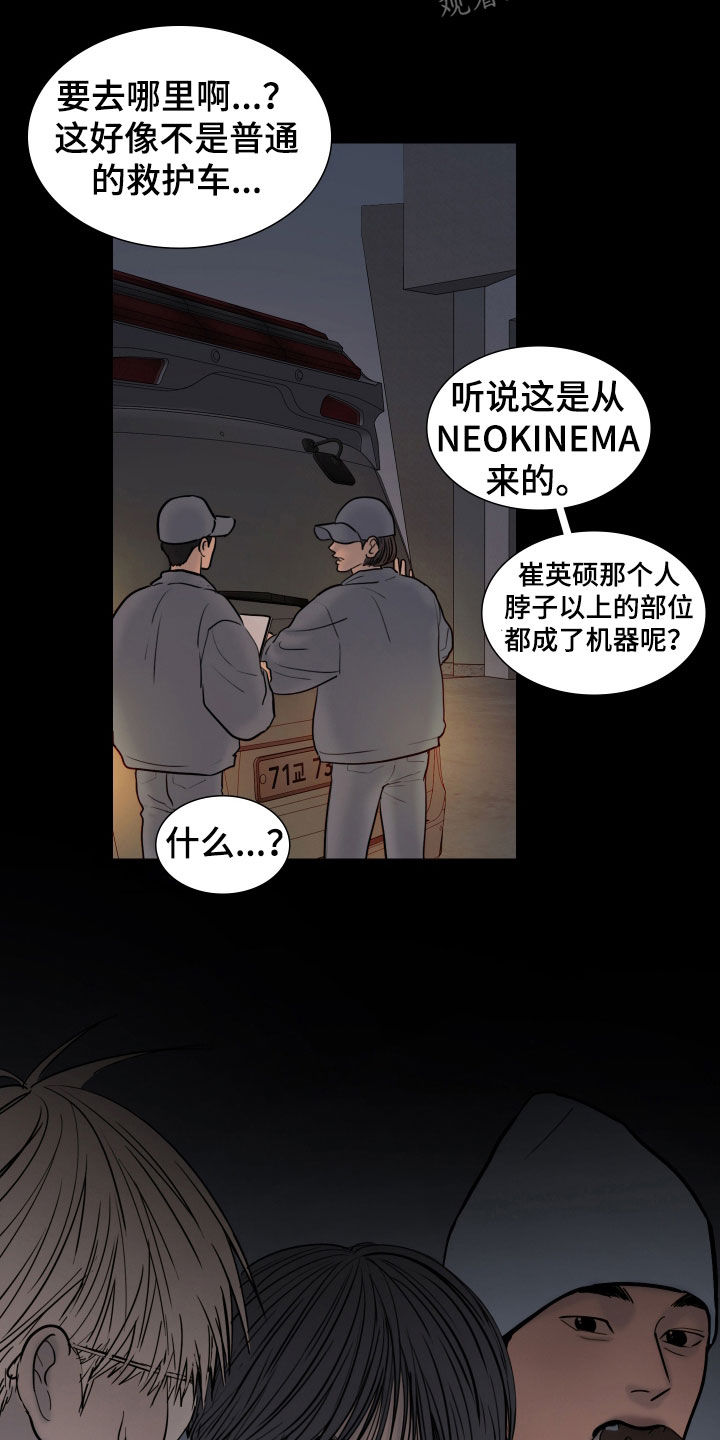 案件编码是立案号码漫画,第26章：吹吹风3图