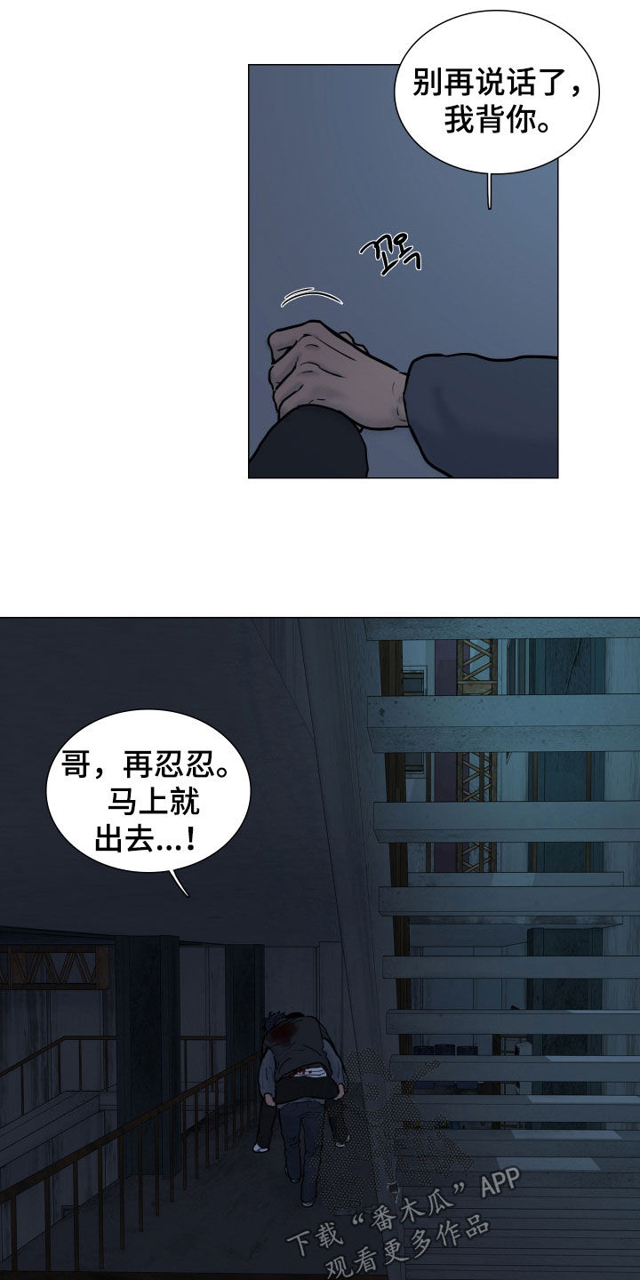 案件编码是立案号码漫画,第31章：重伤1图