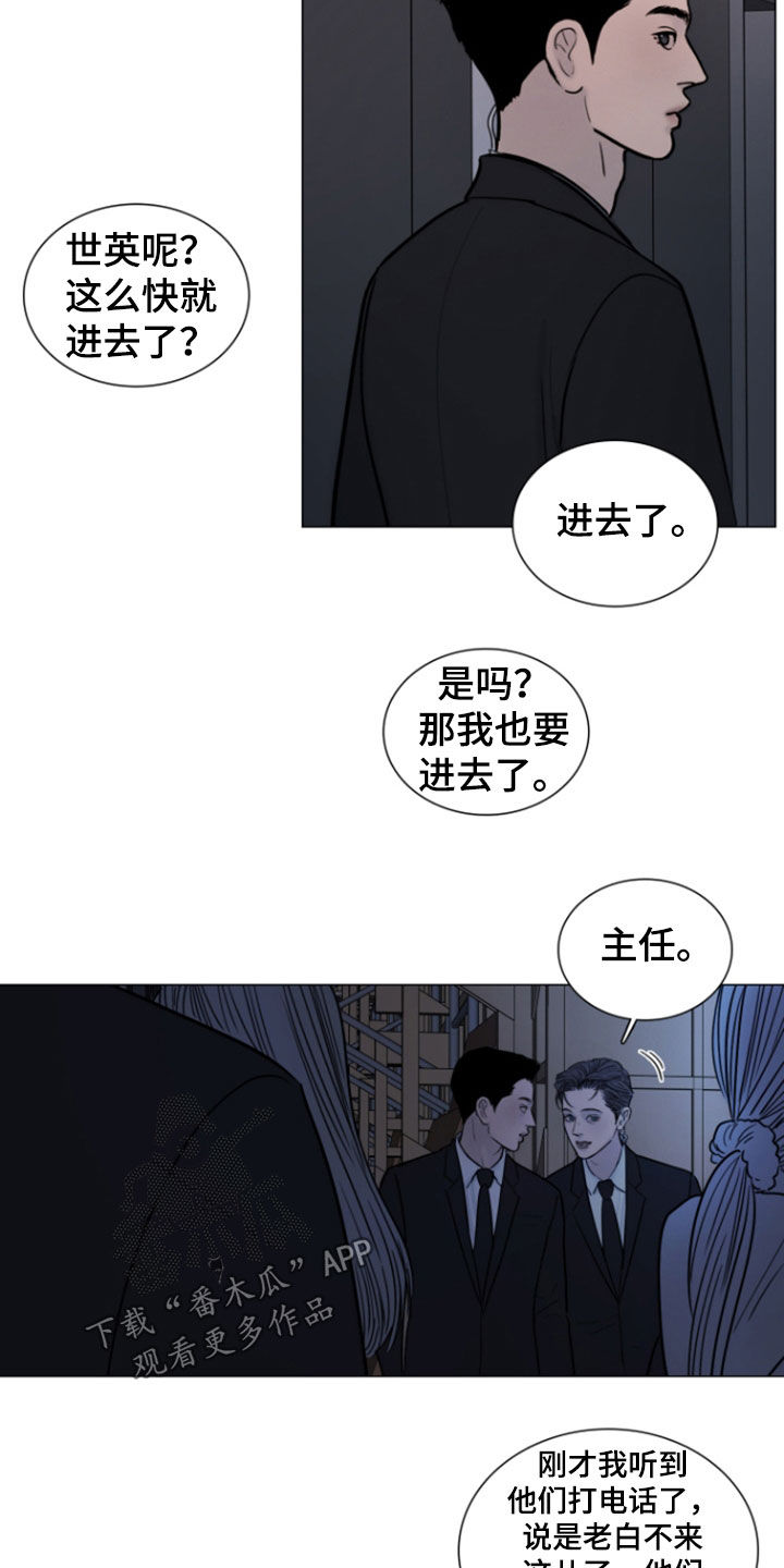 案件编码是立案号码漫画,第23章：只能硬闯了1图