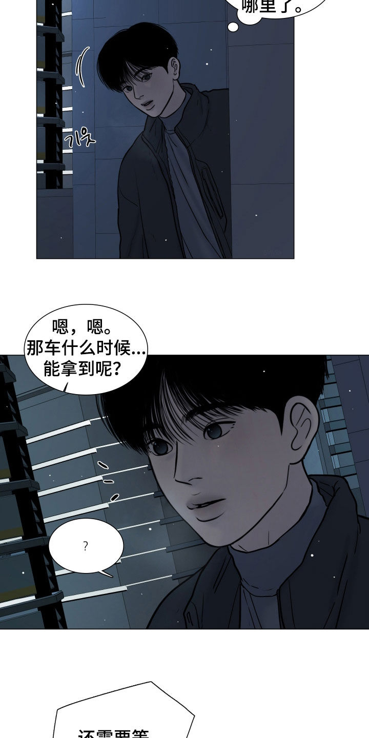 案件编码是立案号码漫画,第26章：吹吹风3图
