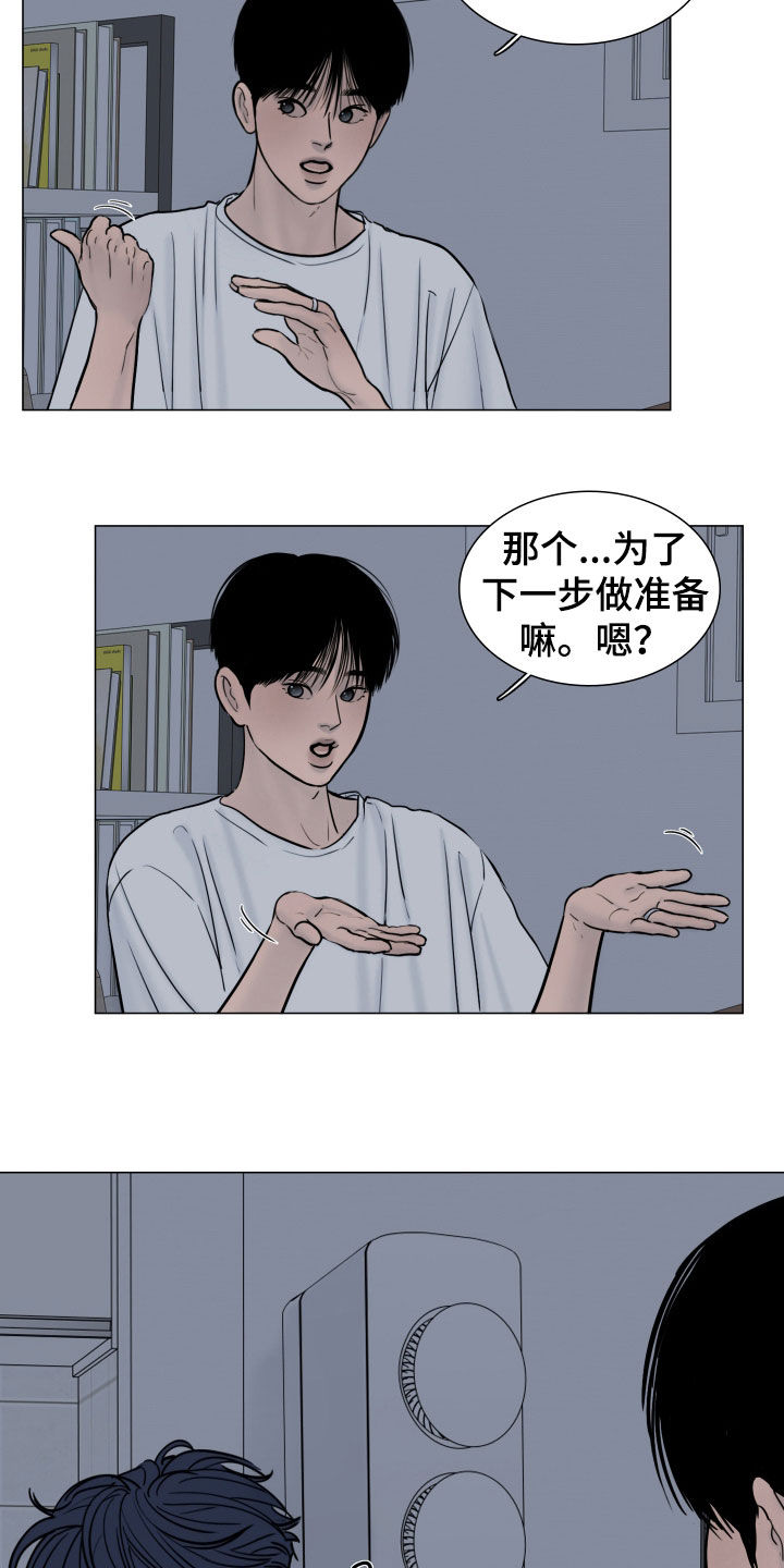 案件编码是立案号码漫画,第29章：别学着做3图
