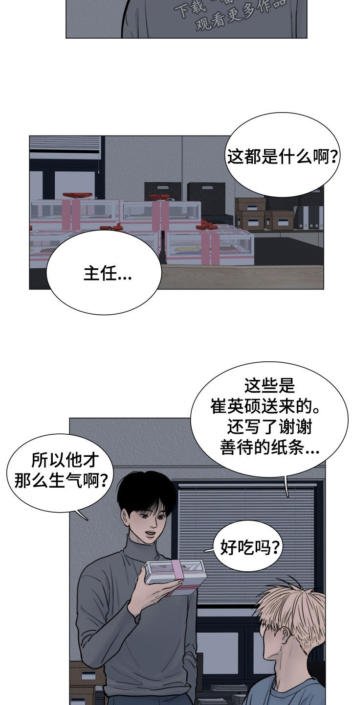案件编码是立案号码漫画,第26章：吹吹风5图