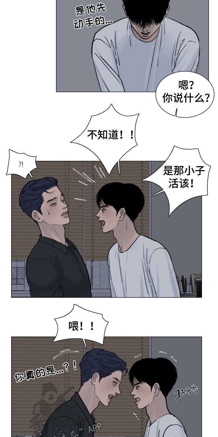 案件编码是立案号码漫画,第31章：重伤1图