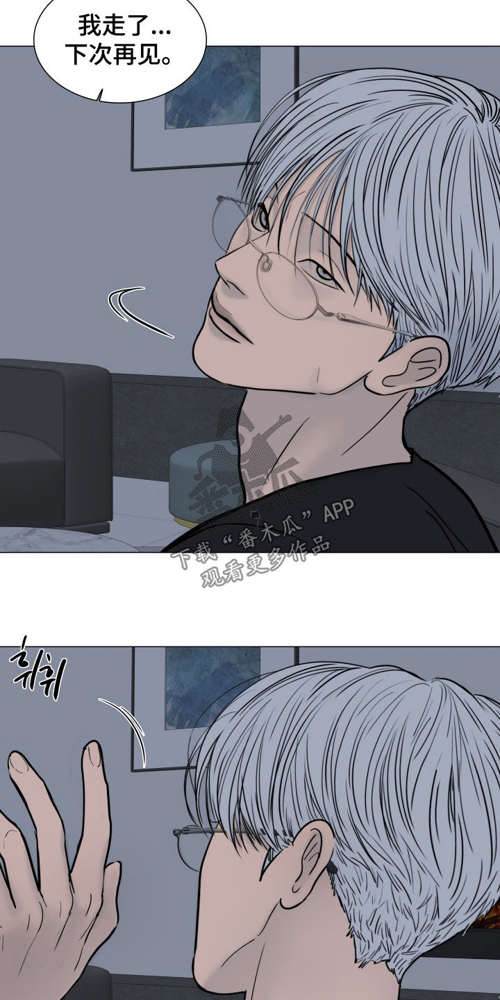 案件编码是立案号码漫画,第25章：不要逞强1图