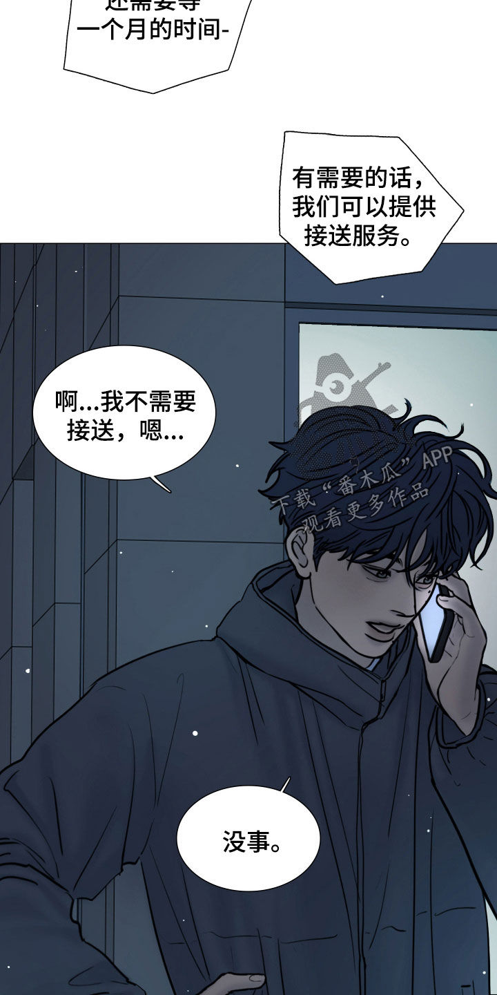 案件编码是立案号码漫画,第26章：吹吹风4图