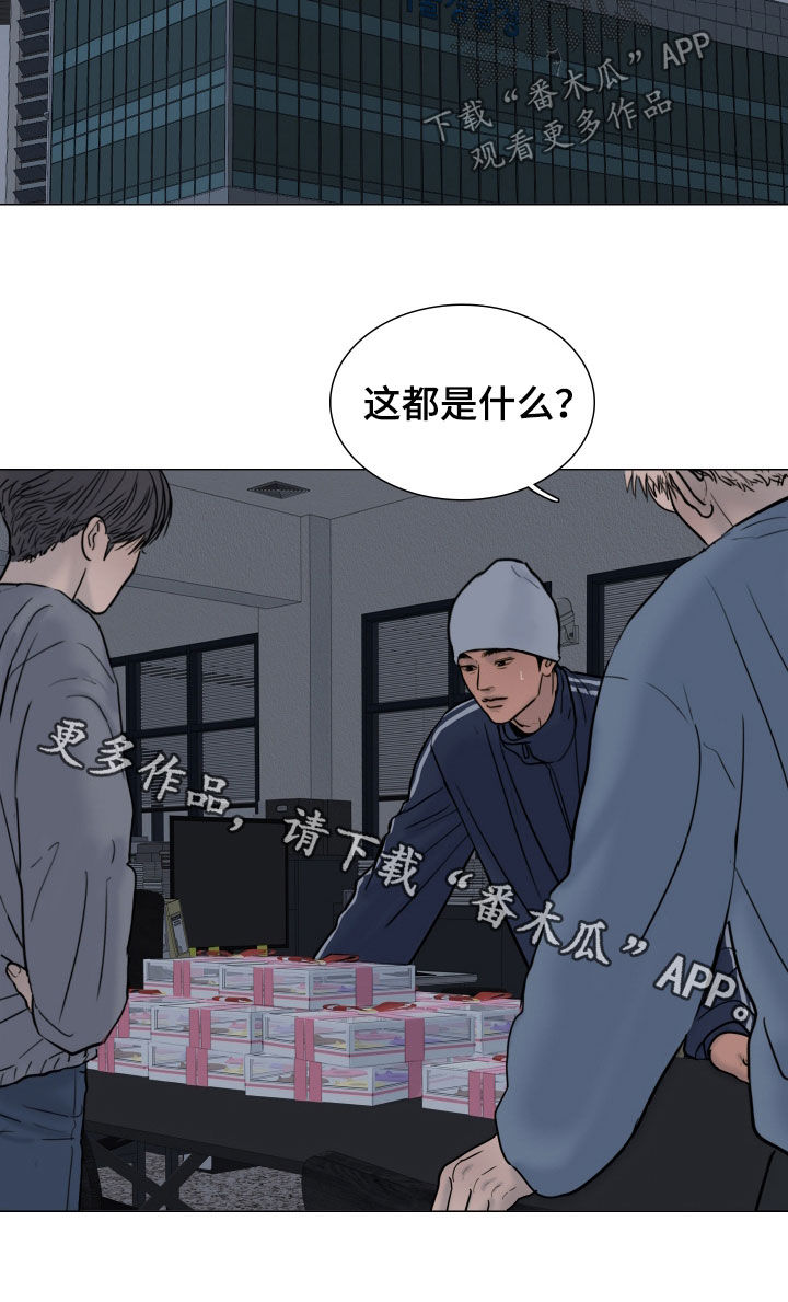 案件编码是立案号码漫画,第25章：不要逞强4图