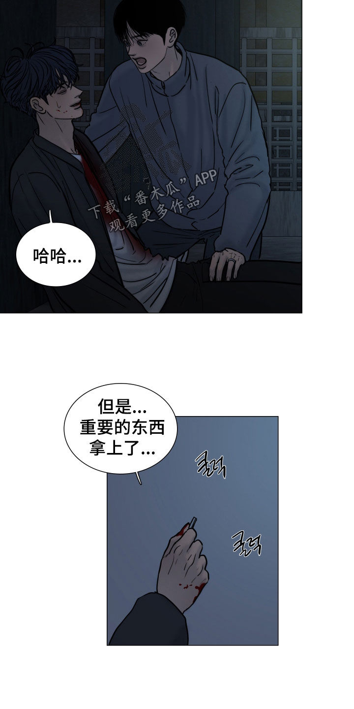案件编码是立案号码漫画,第31章：重伤5图