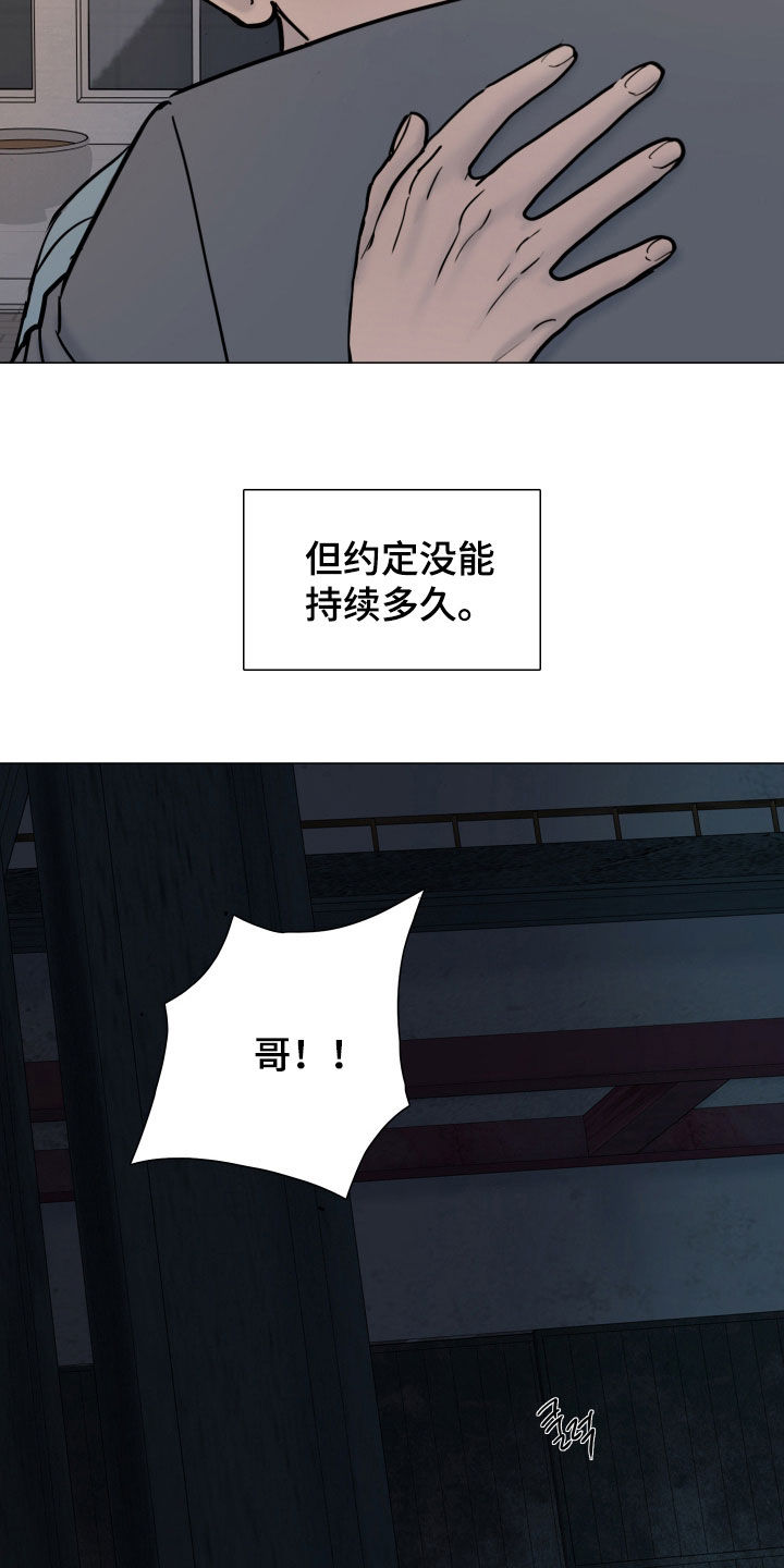 案件编码是立案号码漫画,第31章：重伤2图