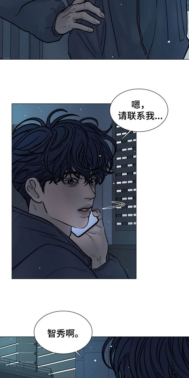 案件编码是立案号码漫画,第26章：吹吹风5图
