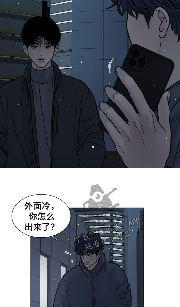 案件编码是立案号码漫画,第26章：吹吹风1图