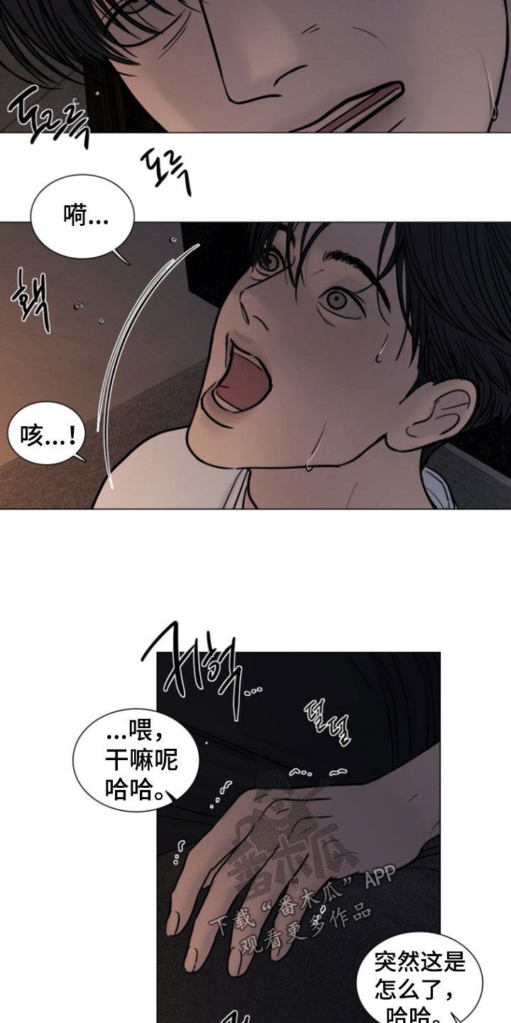 案件编码是立案号码漫画,第24章：异变3图